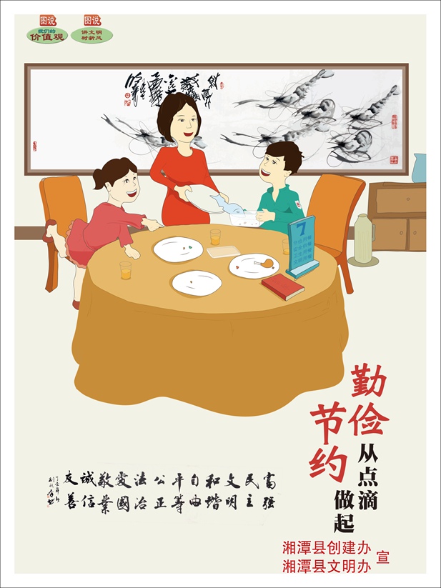 勤俭节约从点滴做起标准-02.jpg